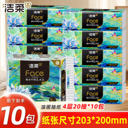 洁柔油画高端系列抽纸4层20抽10包(203*200mm) 12.9元 - 86线报