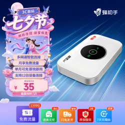 蜂助手智能网关U2家用移动盒子 17.5元 - 86线报
