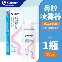 金士达鼻炎喷雾洗鼻器儿童鼻腔喷剂生理性盐水医用过敏性冲洗成人 9.9元 - 86线报