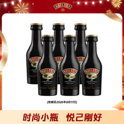 百利甜酒利口酒50ml*6瓶 9.9元 - 86线报
