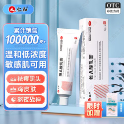 仁和 仁和 维A酸乳膏 0.05%*15g 2盒装 浓度0.05% 券后价 - 86线报