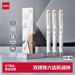 得力SA300双球珠ST头消音黑色0.5mm中性笔3支/盒 5.73元 - 86线报