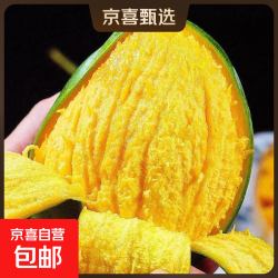 攀枝花凯特芒果大脸芒特大青皮芒当季整箱X水果 攀枝花凯特大芒果 - 清风线报