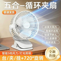 艾勒丝汀usb桌面小风扇充插电式超长续航台式1个装5档劲风丨带夜灯1200Mah - 86线报