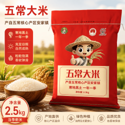 看今朝五常圆粒香米GB/T19266 2.5kg 11.48元 - 86线报