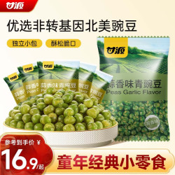 甘源青豌豆休闲零食青豆坚果炒货特产小吃豌豆粒蒜香味500g 17.8元 - 86线报