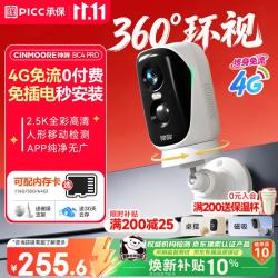 神眸BC4PRO 4G终身免流量无线摄像头 255.6元 - 线报酷 神眸BC4PRO 4G终身免流量无线摄像头 255.6元 - 线报酷