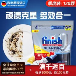 亮碟极净全能量子洗碗凝珠抑菌无残留强力去污柠檬香120颗 96元 - 线报酷