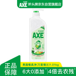 AXE万里锡兰果蔬净洗洁精1.01kg 13.9元 - 86线报