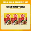 草原红太阳 香辣味拌面酱100g*3+30g*2