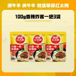 草原红太阳 香辣味拌面酱100g*3+30g*2