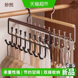 妙然吊带衣架多功能内衣背心收纳神器家用宿舍实木挂钩波浪衣柜晾衣架 11.31元 - 86线报