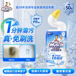 威猛先生强效1分钟免刷洁厕液洁厕灵除垢去黄杀菌除臭懒人必备 18.9元 - 线报酷 威猛先生强效1分钟免刷洁厕液洁厕灵除垢去黄杀菌除臭懒人必备 18.9元 - 线报酷