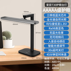 Panasonic LED国AAAAA级护眼台灯全光谱大学生学习书桌台灯儿童宿舍阅读台灯爱目T30 - 线报酷