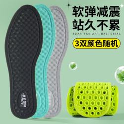 邦尼世家防臭鞋垫男抗菌透气吸汗运动军训专用站久不累皮鞋软弹女艾草除臭41码-42码 15.80元 - 86线报