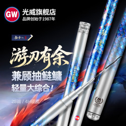 光威新品龙云Plus二代超轻超硬28调轻量大综合4H碳素钓鱼竿5.4m 299元 - 86线报