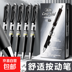 K35中性笔 1.1元 - 86线报