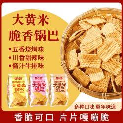 馋小赖大黄米锅巴5斤 1.01元 - 86线报