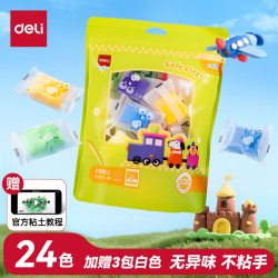得力24色加赠3袋超轻粘土幼儿园黏土彩泥橡皮泥手工玩具儿童毕业YC185-24送3袋粘土 - 86线报