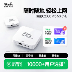 鲲鹏无限5G CPE C2000Pro免插卡版随身路由器 389元 - 线报酷