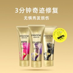 潘婷3分钟奇迹发膜150ml护理免洗三分钟水泡修复进口临期 15.45元 - 线报酷