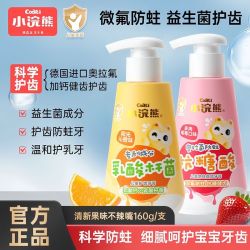 小浣熊儿童牙膏含氟防蛀3-12岁低氟清新果味 18.00元 - 线报酷