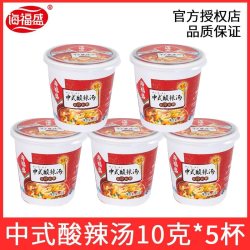 海福盛中式酸辣汤10g*5杯 14.9元 - 86线报