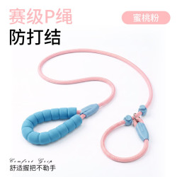 P绳P链防爆冲遛狗绳 11.45元 - 清风线报