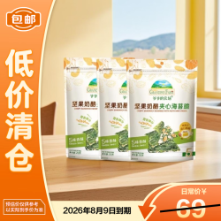 爷爷的农场坚果奶酪夹心海苔脆20g*3袋 9.9元 - 86线报