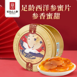 长白山人参西洋参人参即食泡水口嚼参片共200g（50g*4罐) 赠品送同款1罐 88元 - 86线报