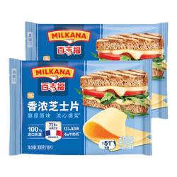 MILKANA芝士片再制奶酪原味300g*2 34.9元 - 86线报