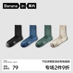 蕉内 抗菌防臭 男士中筒袜 黑麻灰+蓝花灰+墨绿花灰+米麻灰 该商品特价至49 - 86线报