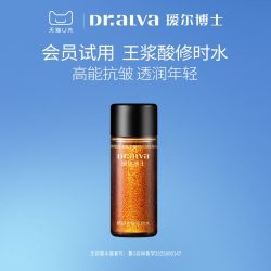 瑷尔博士王浆酸修时水抗皱紧致保湿修护舒缓旅行装 14.9元 - 86线报