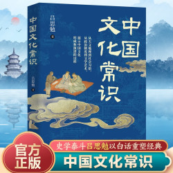 中国文化常识 7.59元 - 86线报