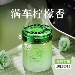 汽车香水持久留香车载香薰2件 11.8元 - 86线报