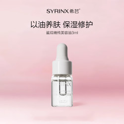 希芸平衡水油面部精华液3ml 11.9元 - 美泡泡 希芸平衡水油面部精华液3ml 11.9元 - 美泡泡