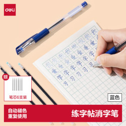 得力HW152笔迹自动消失中性笔1支杆6支芯 1.39元 - 线报酷 得力HW152笔迹自动消失中性笔1支杆6支芯 1.39元 - 线报酷