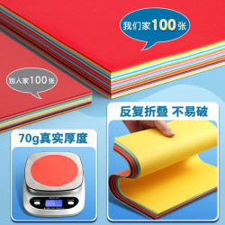 得力折纸纸彩纸手工套装正方形儿童幼儿园宝宝小卡纸剪纸软厚千纸鹤制作材料包折叠纸折纸书 6.39元 - 86线报