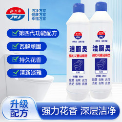 净万家强力花香洁厕灵500g卫生间清洁剂马桶清洁剂强力去污去尿碱 4.8元 - 86线报