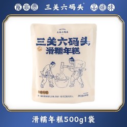 三关六码头宁波特产滑糯水磨年糕条正宗农家速食手工特产火锅食材尝鲜装500g*1袋 17.5元 - 线报酷