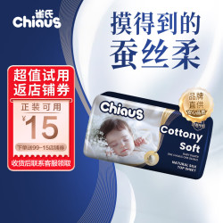 雀氏出口铂金装柔润金棉纸尿裤S4试用装婴儿尿不湿 4.9元 - 86线报