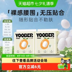 柚贝零感蚕丝超柔宝宝日夜用护臀干爽婴儿拉拉纸尿裤尿不湿便携装 8.17元 - 86线报