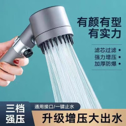 米芒浴室洗澡三挡增压花洒喷头+1.5米软管 19.9元 - 折送网