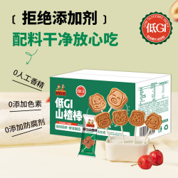 沂蒙公社低GI山楂棒320g*1盒约40支 21.9元 - 86线报