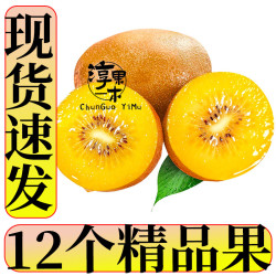 淳果一木黄心猕猴桃10个装单果≥100g 19.9元 - 86线报