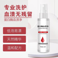 SONSEL蛋白酶血渍净去大姨妈专用血迹清洁剂内裤床单血渍净清洗100ML1瓶装 9.9元 - 86线报