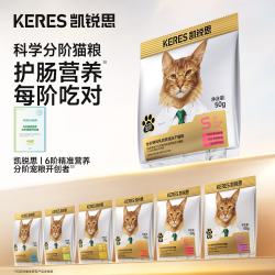 凯锐思6阶分阶金爪鲜肉乳鸽烘焙冻干猫粮90%鲜肉7-11岁初老期5阶专用50g 1元 - 线报酷