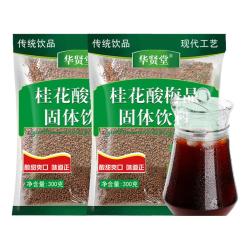 麟德堂桂花酸梅晶粉 4.35元 - 86线报
