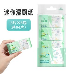 洁适兰JustGreen湿厕纸8片*8包便携式小包装8抽x8包 8.08元 - 86线报
