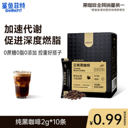 鲨鱼菲特黑咖啡粉低卡0脂0蔗糖花小龙同款2g*10条 9.9元 - 86线报